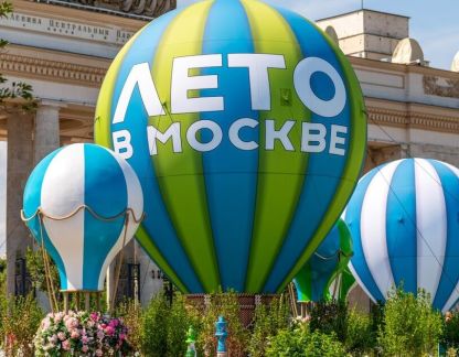 Специальное предложение Сезонное предложение